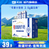 天润 新疆天润浓缩纯牛奶整箱常温早餐全脂牛奶盒装125g*20盒