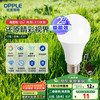 欧普照明 LED灯泡 E27螺口 12瓦 白光