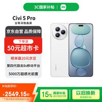 小米 Xiaomi MI）Xiaomi Civi 5 Pro 第四代骁龙8s 12GB+256GB 白色