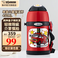 象印 SC-ZT45-RA 儿童保温杯 双盖款 450ml 红色
