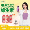 味全 石榴汁9瓶装 又双叒叕降价了!