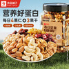 良品铺子 每日坚果400g 核桃腰果果干休闲零食