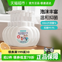 优护优家 泡沫洗手液杀菌消毒抑菌泡沫型按压瓶儿童宝宝