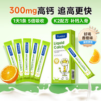 高培 GoldMax 钙镁锌儿童补钙10ml*6条 甜橙口味