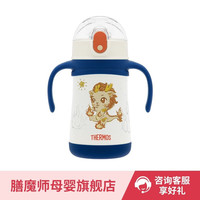 膳魔师 儿童水杯316l不锈钢保温杯宝宝水杯小吸管杯耐磨防摔可斜跨 麒麟 320ml