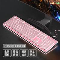微步 Microstep 键盘女生办公静音打字粉色可爱笔记本电脑台式通用有线键鼠套装