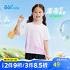 361° 童装 女小童短袖25夏速干透气弹力运动短T渐变上衣 白101