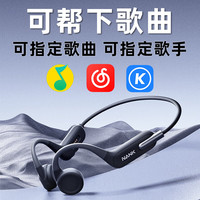 南卡 Runner 3骨传导无线蓝牙耳机不入耳IP68防水游泳 蓝牙连接，自带16G内存，游泳用