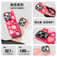 「粉言」YOUNGKIT适用苹果15promax手机壳磨砂14pro防摔套13pro高级磨砂手感保护外壳潮牌女