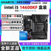 百亿补贴：技嘉 i5 14600KF盒装搭技嘉Z790M AORUS ELITE小雕主板CPU套装