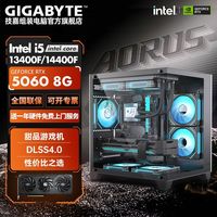 百亿补贴：技嘉 DIY台式主机（i5-12400F、16GB、512GB、RTX4060）