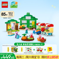 乐高 LEGO 得宝 10461 猪爷爷花园和温室 大颗粒积木桌