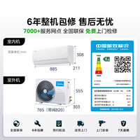 美的 酷省电系列 KFR-35GW/N8KS1-1 新一级能效 壁挂式空调 1.5匹