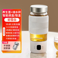 飞利浦 便携智能烧水杯  316不锈钢内胆  AWP2792PK 400ml 粉色
