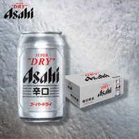 朝日啤酒 朝日 超爽生啤酒 330ml*15听