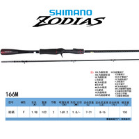 禧玛诺 ZODIAS 佐大师 路亚竿 20款佐大师 1.98米M调枪柄（166M) 一本半