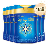 美赞臣 蓝臻3段奶粉幼儿配方奶粉（12-36月）820g*18罐 乳铁蛋白