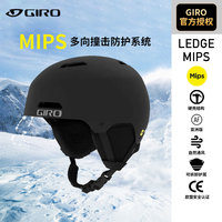 GIRO LEDGE MIPS 滑雪头盔 7117266