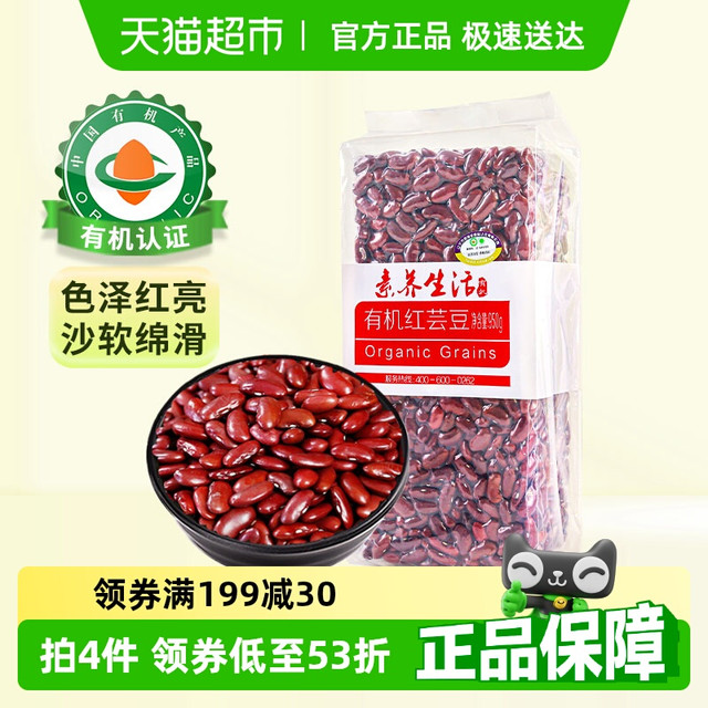 素养生活 有机红芸豆 950g 袋装