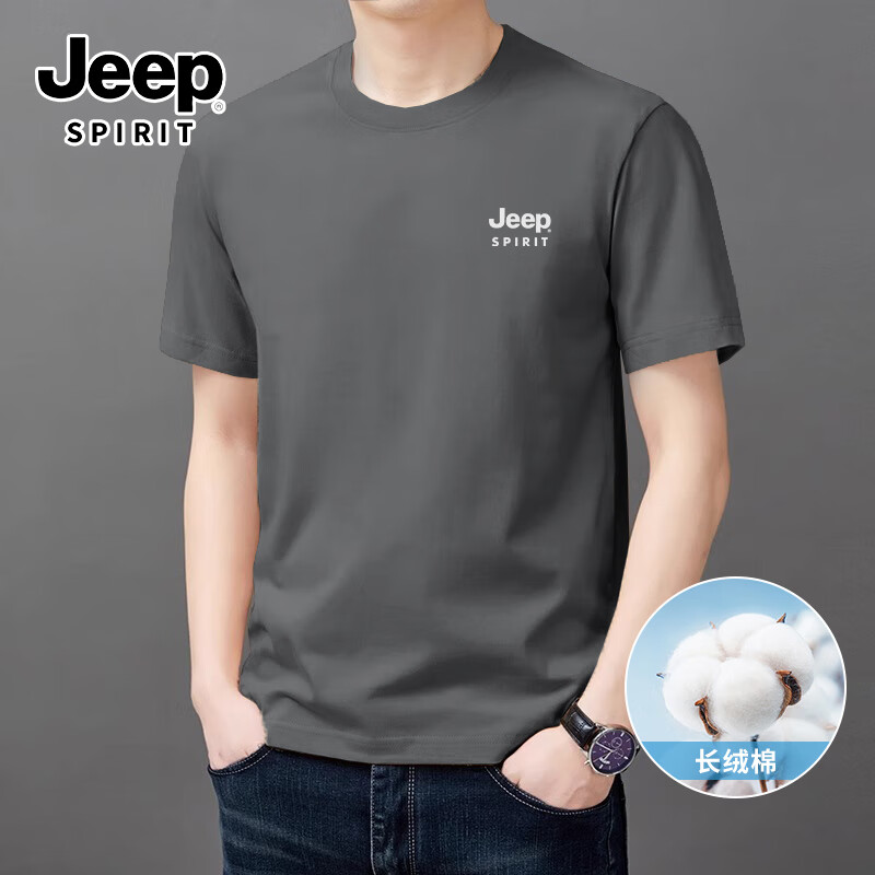 （纯棉款）中灰/Jeep白