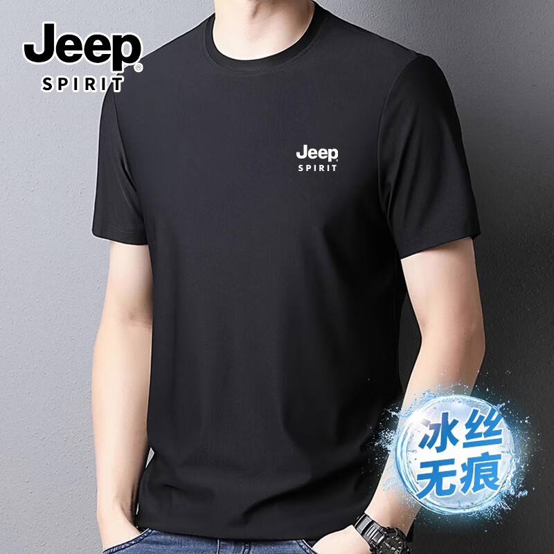 （冰丝款）黑/Jeep白
