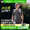 蕉下 男士速干T恤HI943