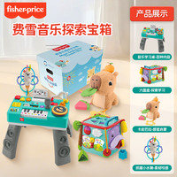 Fisher-Price 婴儿玩具新生儿礼盒-费雪音乐探索宝箱JML31