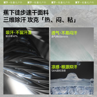 蕉下 HI943 吸湿排汗速干T恤 深花灰 2XL 男