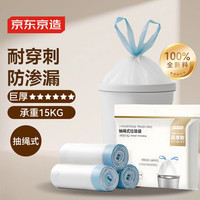 京东京造 抽绳式垃圾袋 45*50cm 60只 蓝色+绿色+灰色