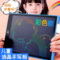 尚美贝贝 儿童画板液晶手写板彩色绘画涂鸦写字板可擦电子玩具