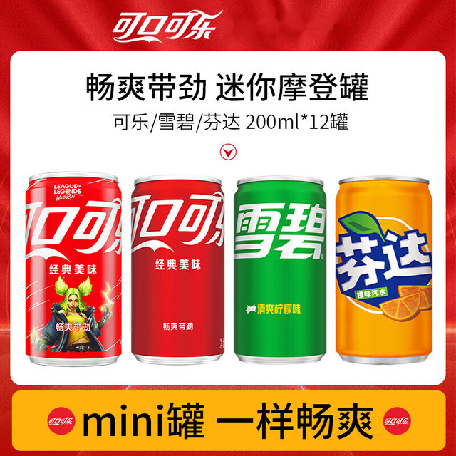 Fanta 芬达 可口可乐零度可乐mini罐200ml12罐无糖饮料