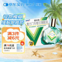 曼秀雷敦 秀雷敦 曼复方门冬维甘滴眼液 13ml