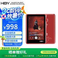 海贝音乐 HiBy海贝R3II 2025版 纯音HIFI播放器无损MP3音乐数字转盘DSD硬解蓝牙WIFI收音机 双ES9219C 红色