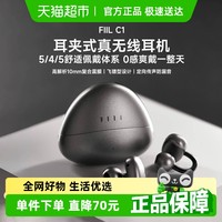 88VIP：FIIL 耳机C1耳夹式真无线蓝牙耳机运动防漏音高解析音质