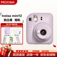 富士 FUJIFILM instax mini12立拍立得一次成像相机 3英寸相纸一次成像旅游相机 mini12 鸢尾紫 标配