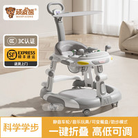 玩皮熊 顽皮熊婴儿学步车2025款防侧翻多功能助步车宝宝学走路可推可坐可折叠 612灰+餐盘+音乐+脚垫+双推把+棚