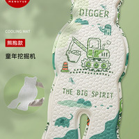 萌约 婴儿车凉席推车垫子遛娃神器坐垫宝宝餐椅安全座椅通用透气凉垫夏
