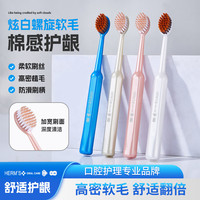 HERM'S 宽头棉感软毛护龈牙刷 6支