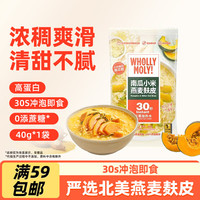 好哩！ WHOLLY MOLY! 南瓜小米燕麦麸皮 40g 1袋