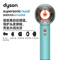 戴森 dyson Supersonic系列 HD16 电吹风