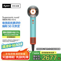 戴森 dyson Supersonic系列 HD16 电吹风 彩陶青