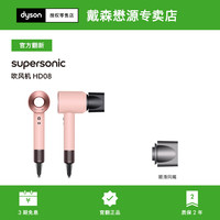 戴森 dyson 吹风机HD16电吹风机家用风筒HD08HD15