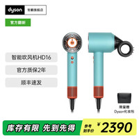 戴森 dyson HD16 官方翻新吹风机 Dyson Supersonic 电吹风 负离子 礼物推荐 Dyson官方质保 HD16彩陶青色