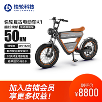快轮 FASTWHEEL 电动自行车K1 都市复美学设计 20英寸全地形越野双减震7档变速智能电动车
