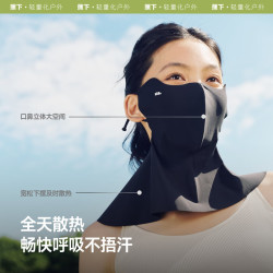 蕉下 防晒护颈口罩女防晒面罩防紫外线线脸基尼AL219