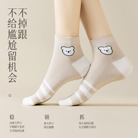 宜而爽【100%纯棉抑菌】7双装袜子女春夏薄款短筒袜网眼运动女袜子