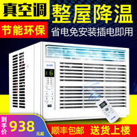 GML 节能压缩机窗机窗式空调大1匹移动窗口一体空调单冷单冷空调省电空调大一匹空调家用空调 KC-32(1.5匹单冷遥控20平) R410a