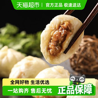 88VIP：笼门小将 老面鲜肉小笼包 200g*4