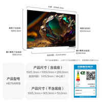 华为 HUAWEI 智慧屏 V5系列 HD75ARKB 液晶电视 75英寸 4K