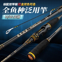 清水 SHIMIZU M/ML调性 路亚竿 鱼竿 碳素